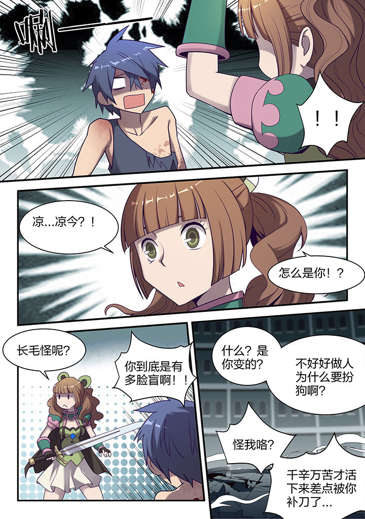 剑魂深渊骑士搭配漫画,第137章：2图