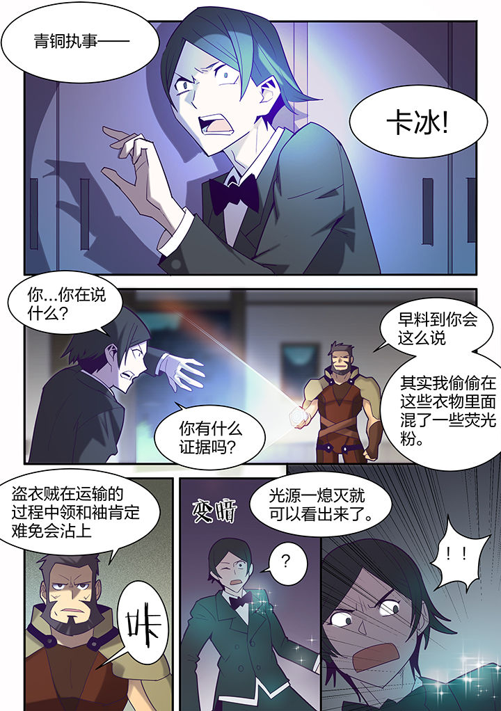 神器剑魂漫画,第139章：3图
