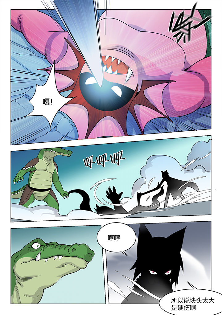 神器剑魂漫画,第160章：5图