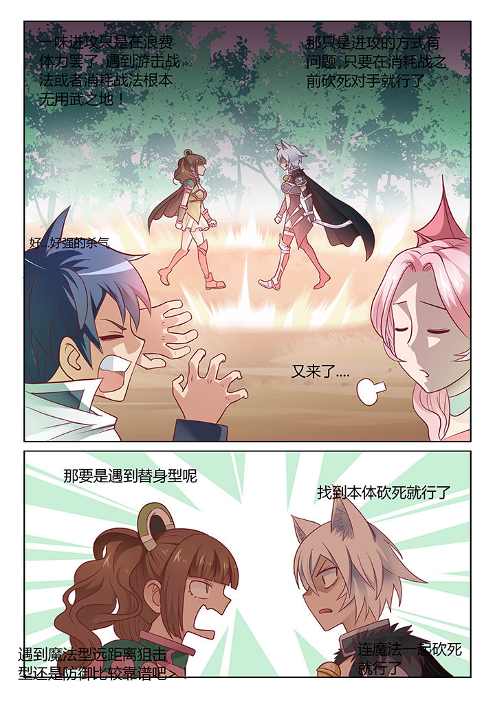 精灵剑魂漫画,第37章：2图