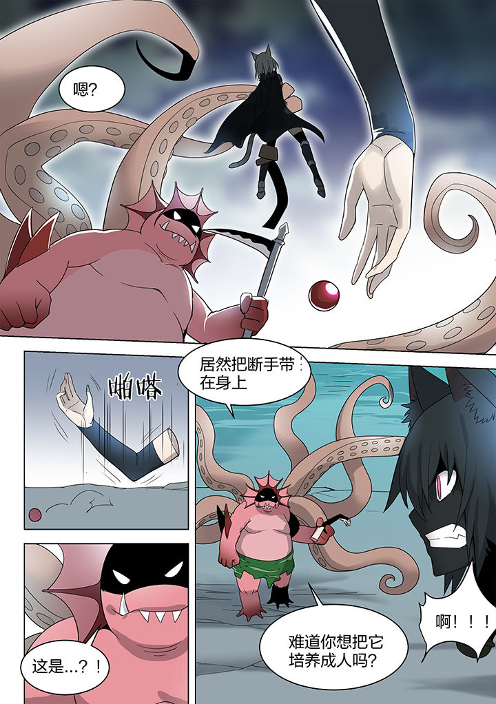 dnf剑魂pk女圣骑士漫画,第161章：1图