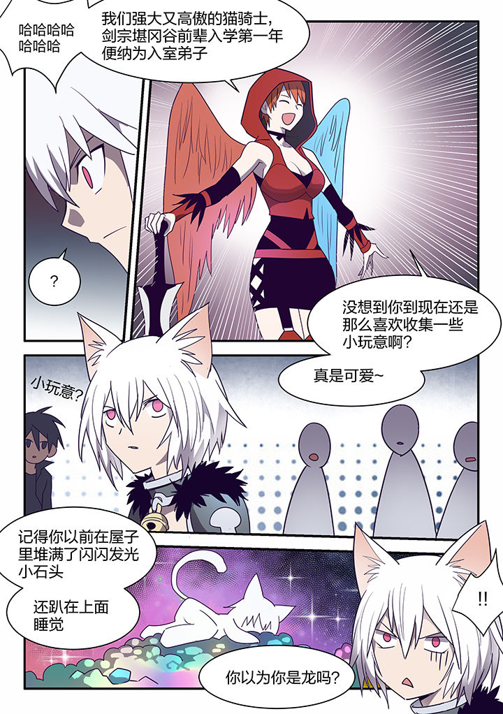剑魂超界装备选择漫画,第114章：2图