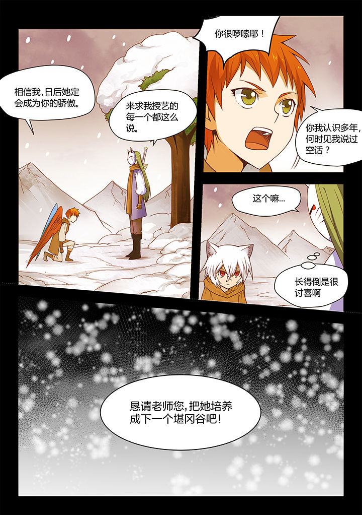 超骑卡组大全漫画,第119章：3图