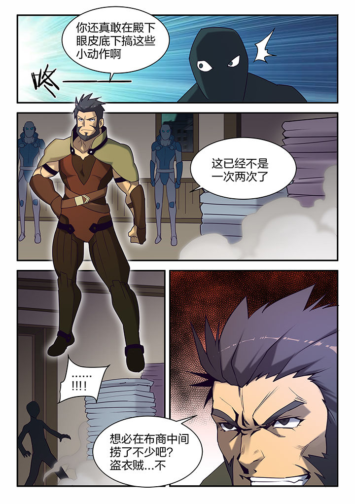 神器剑魂漫画,第139章：2图