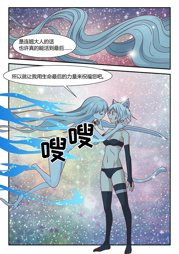 超音速剑魂漫画,第34章：4图