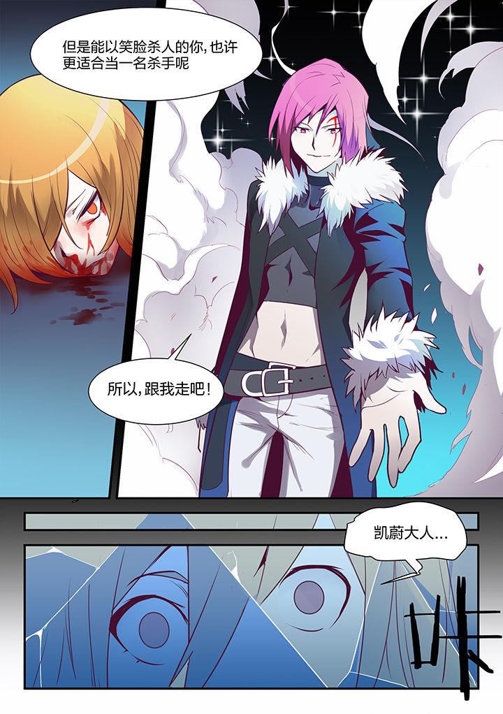 剑魂深渊骑士搭配漫画,第100章：2图