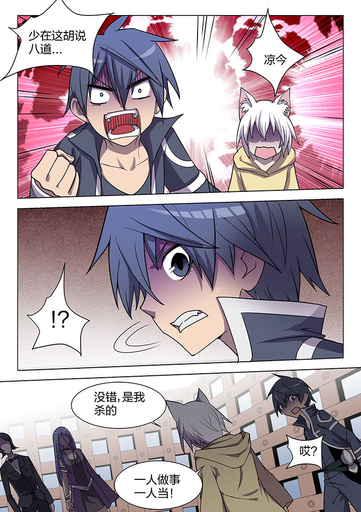 超骑士剑魂在线下拉式阅读漫画,第179章：5图