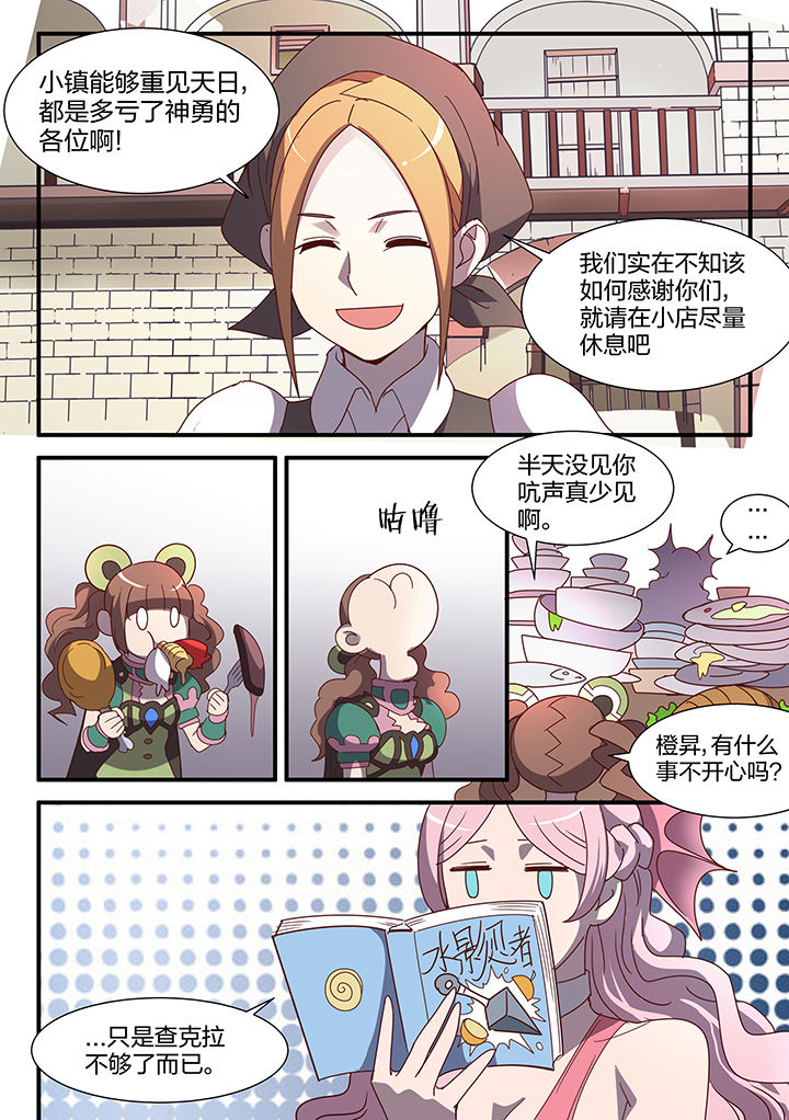 超骑卡组大全漫画,第95章：3图