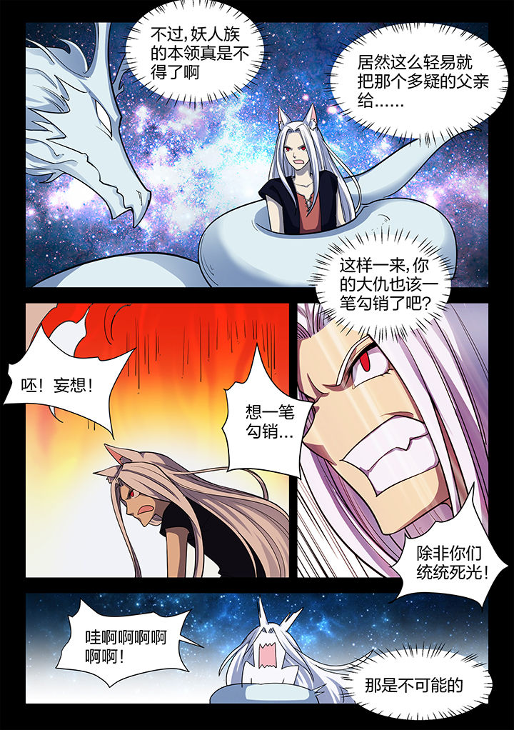 超骑卡组大全漫画,第192章：2图