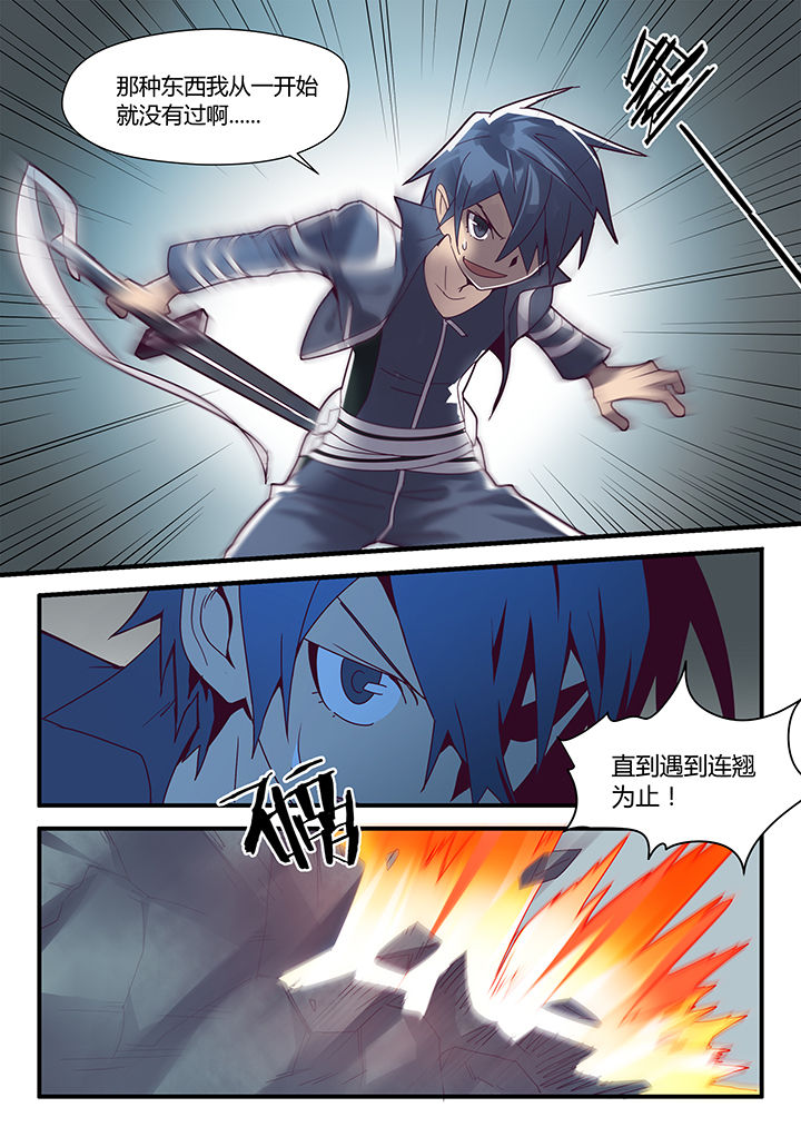 剑魂深渊骑士搭配漫画,第70章：3图