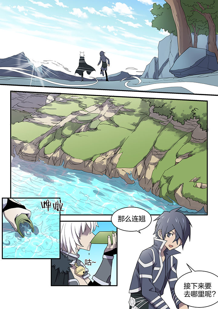 超神大陆剑魂技能漫画,第149章：2图