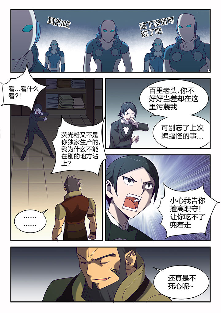 神器剑魂漫画,第139章：4图