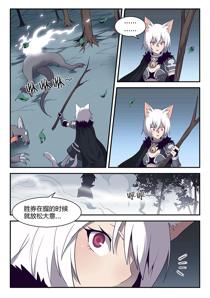 神器剑魂漫画,第146章：5图