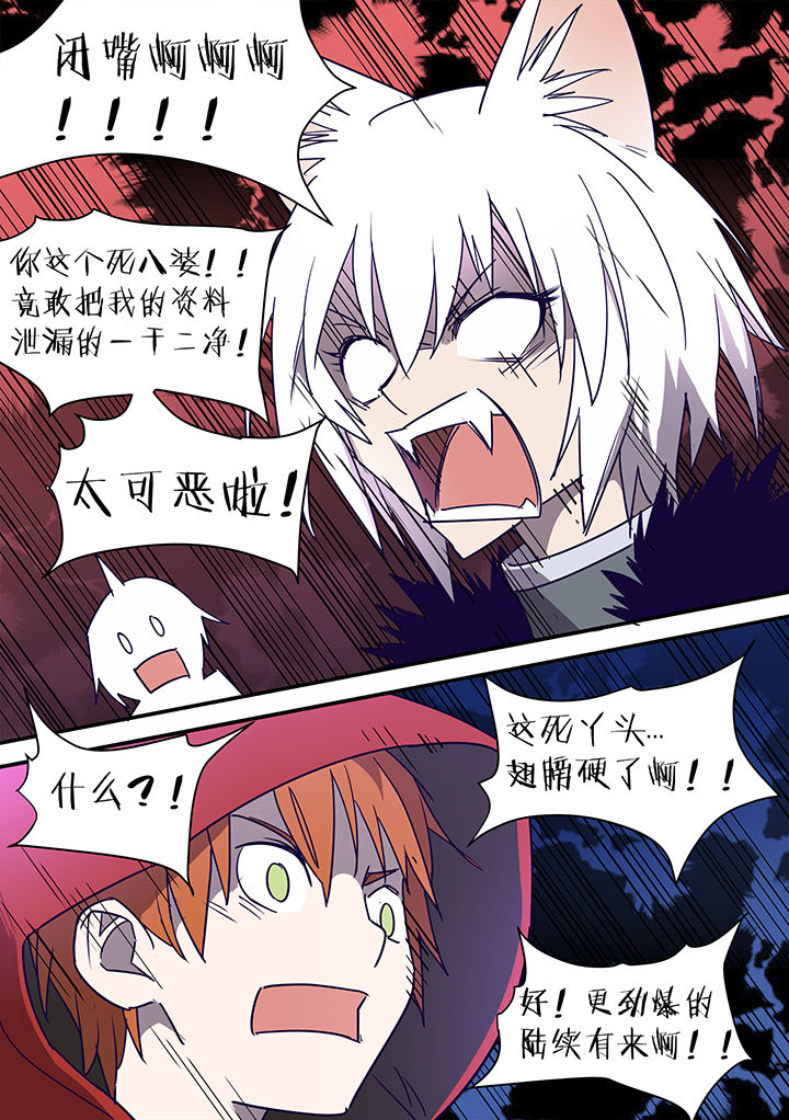 剑魂超界装备选择漫画,第114章：4图