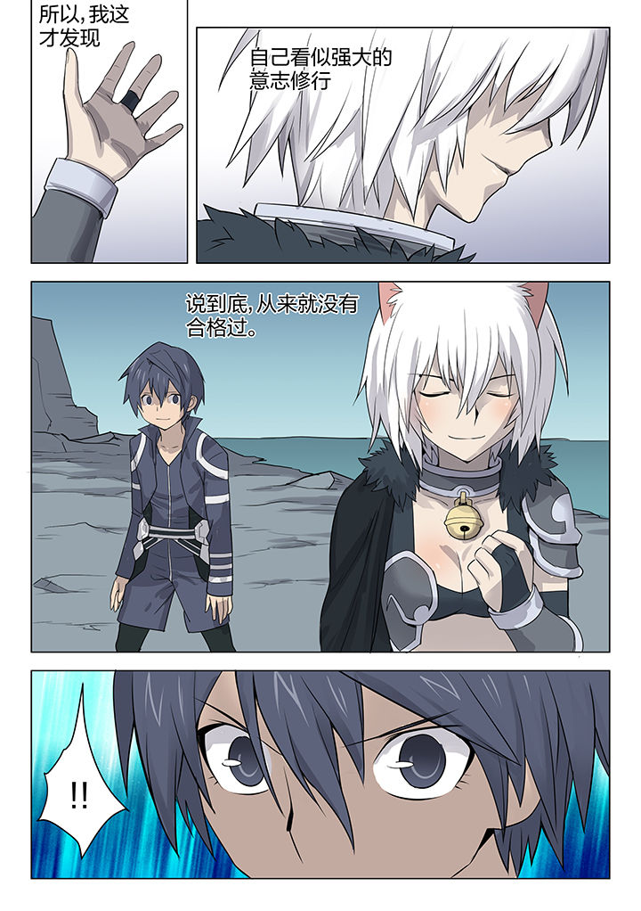 超期使用的特种设备管理要求漫画,第164章：3图