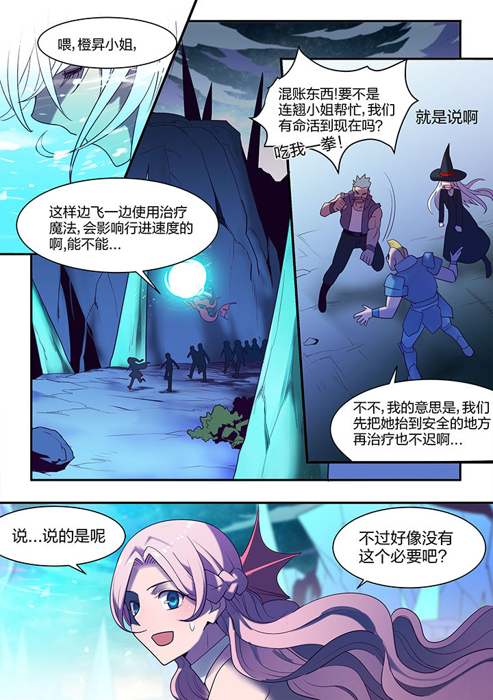 超骑卡组大全漫画,第141章：4图