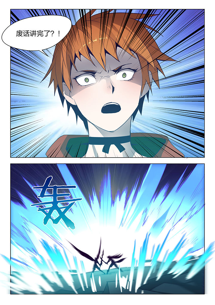 超骑杂毛矿卡组漫画,第128章：1图