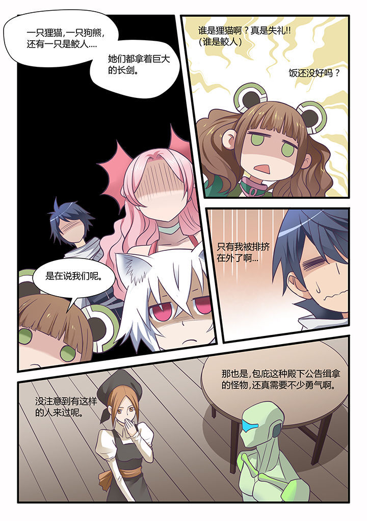 超骑士剑魂在线下拉式阅读漫画,第41章：3图