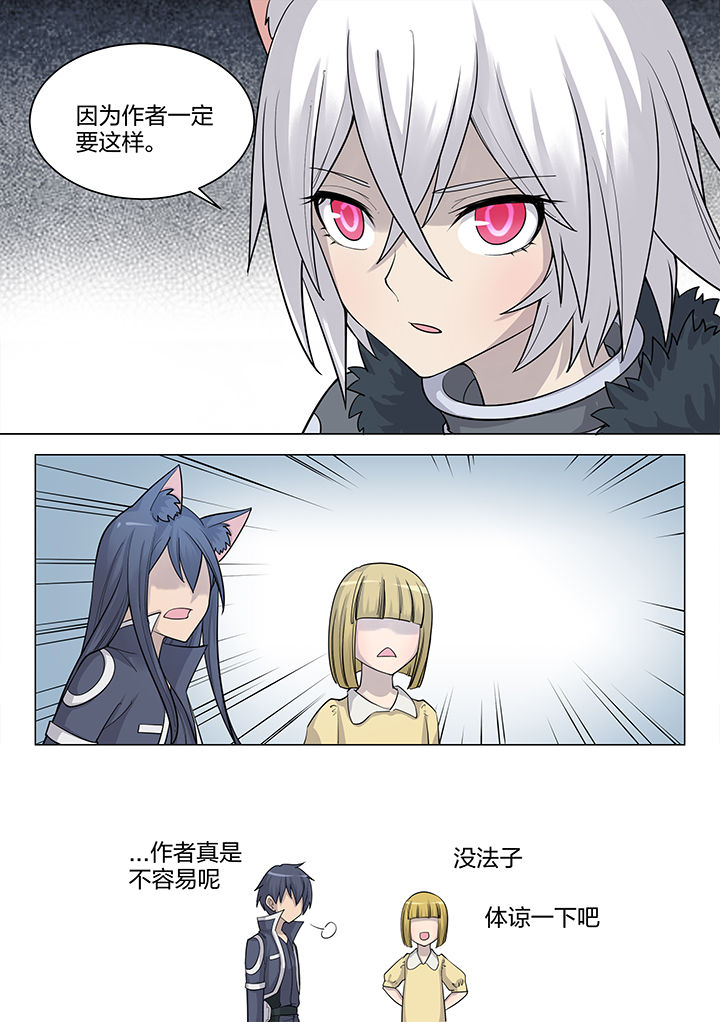 深渊骑士剑魂刷图漫画,第188章：4图