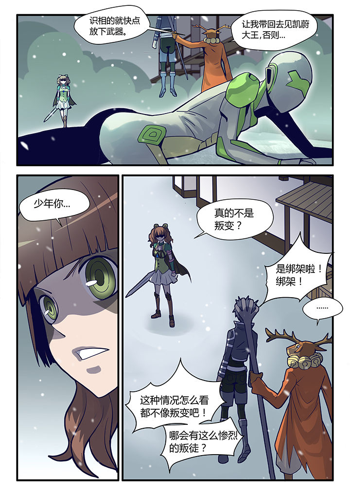dnf剑魂正义骑士漫画,第64章：2图