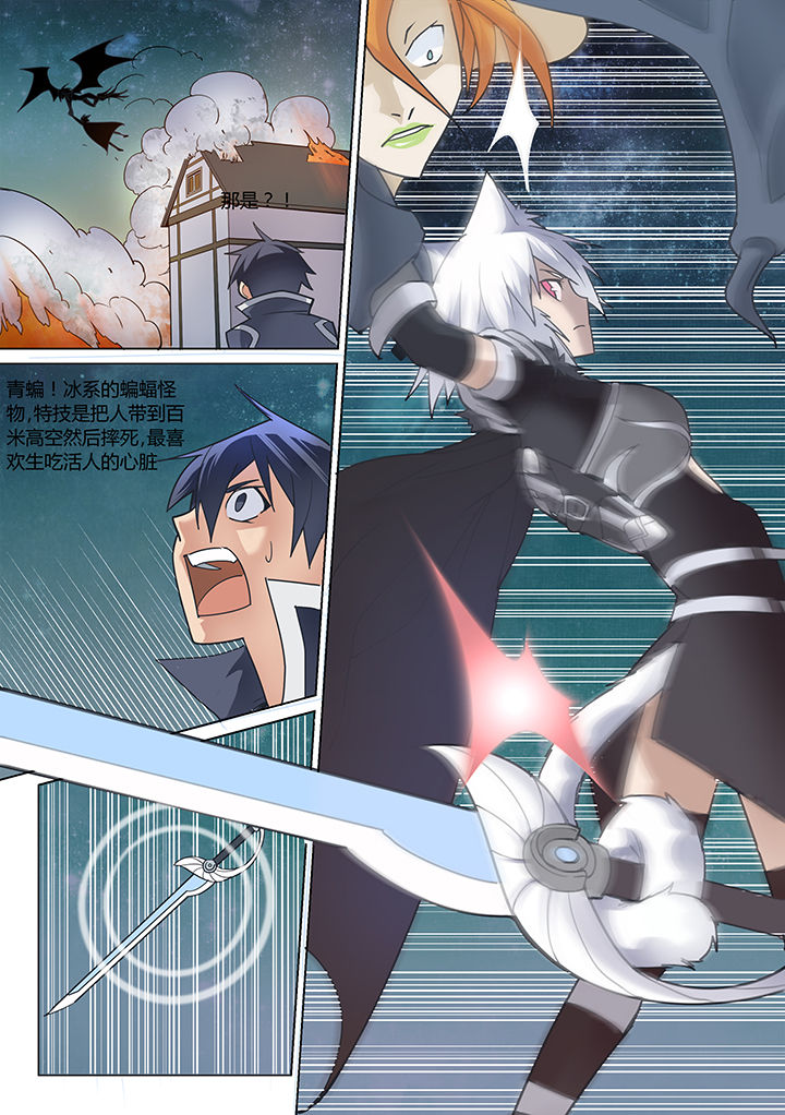 超音速剑魂漫画,第21章：4图