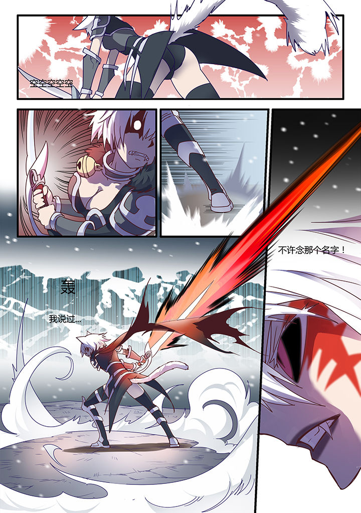 超骑士剑魂小说结局漫画,第56章：2图