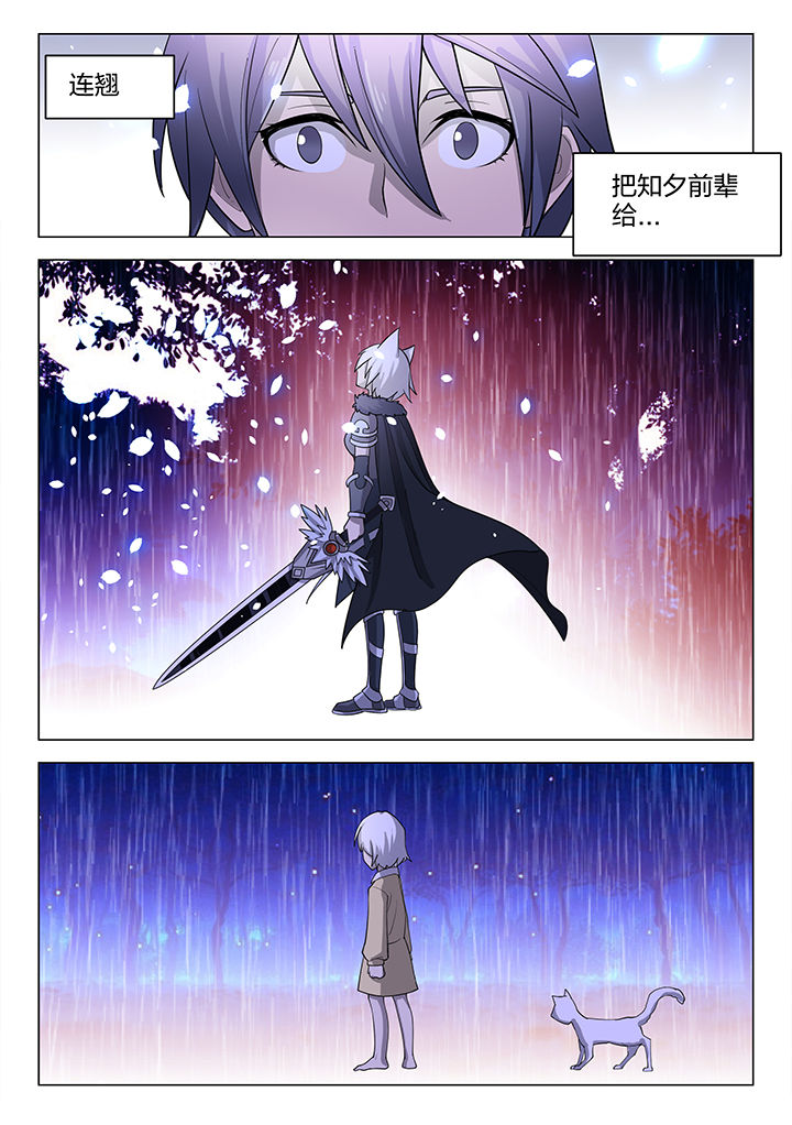 光速剑魂漫画,第187章：3图