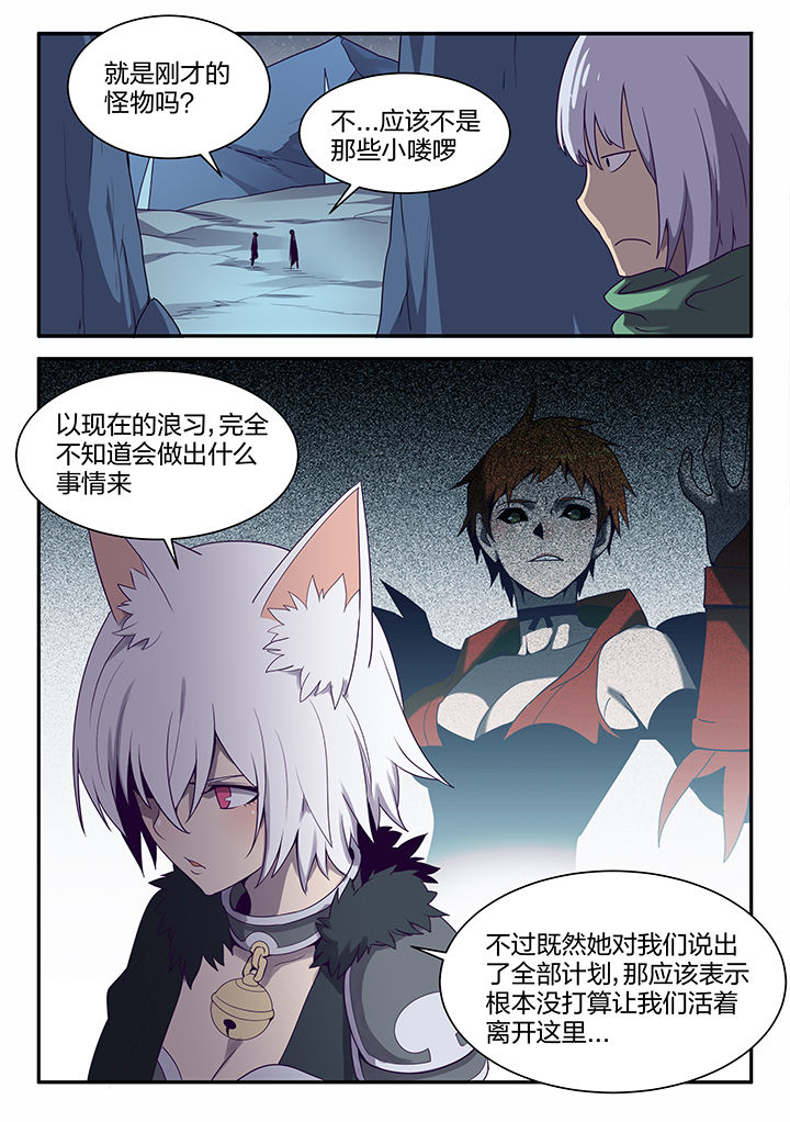 剑魂超界装备选择漫画,第147章：3图