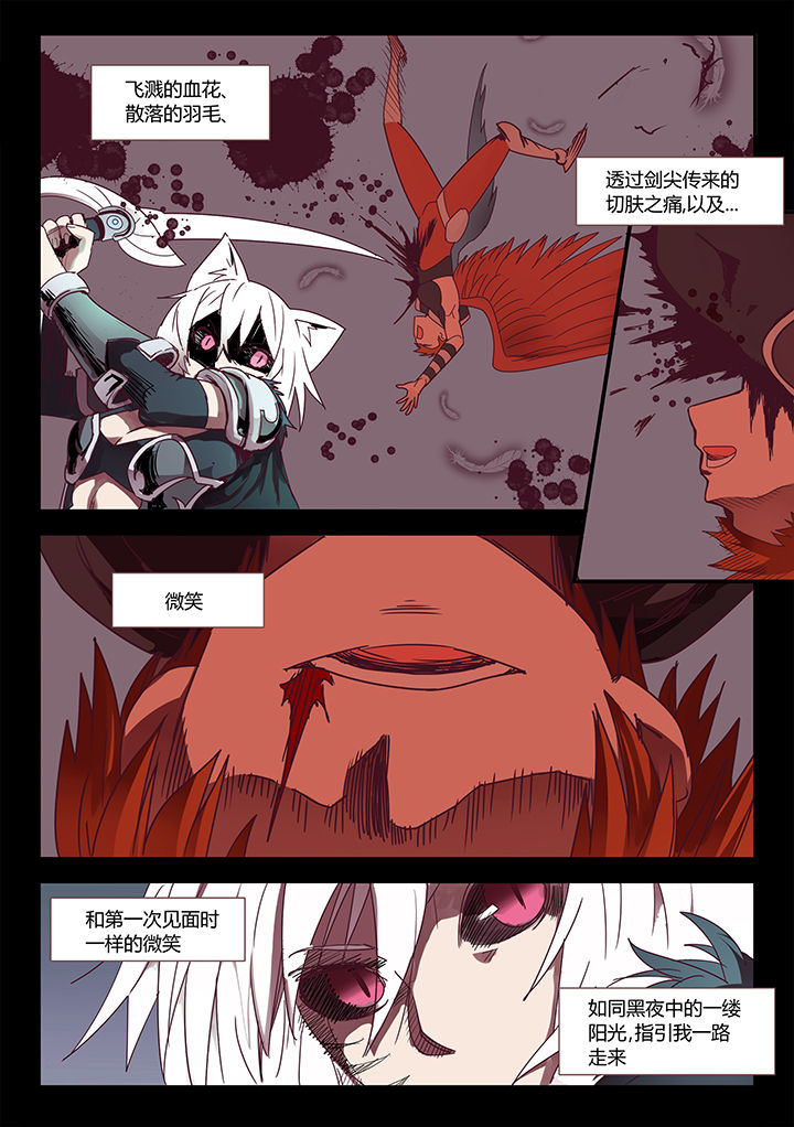 剑魂深渊骑士搭配漫画,第57章：5图