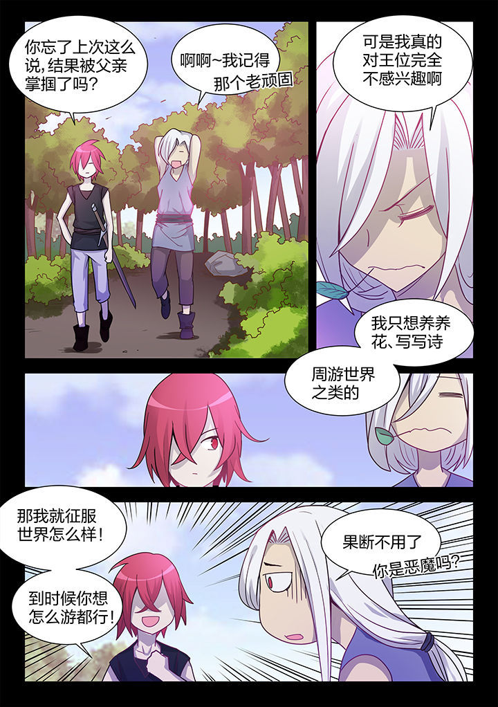 超神大陆剑魂技能漫画,第201章：5图