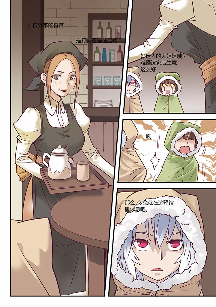 超音速剑魂漫画,第40章：2图