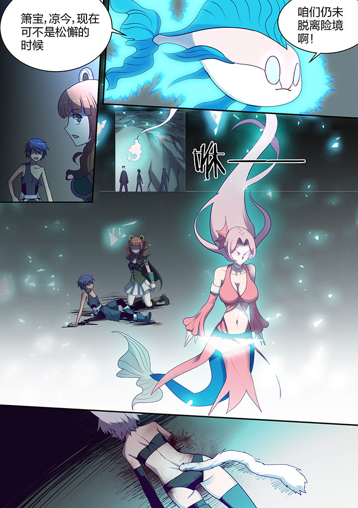 剑魂深渊骑士搭配漫画,第137章：3图