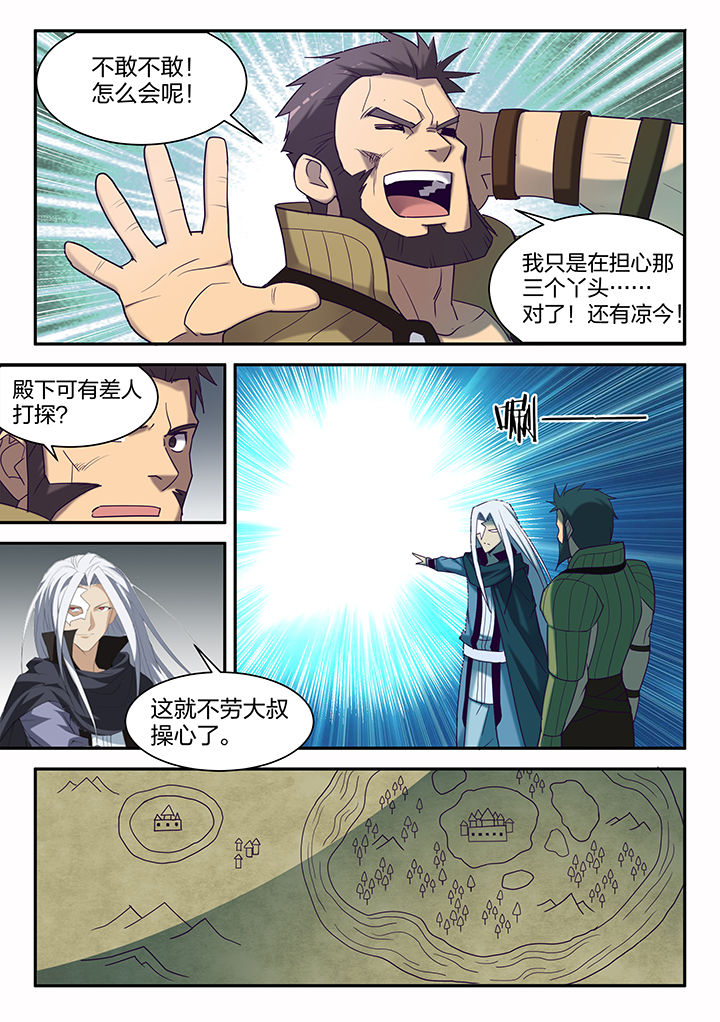 剑魂超界装备选择漫画,第138章：5图