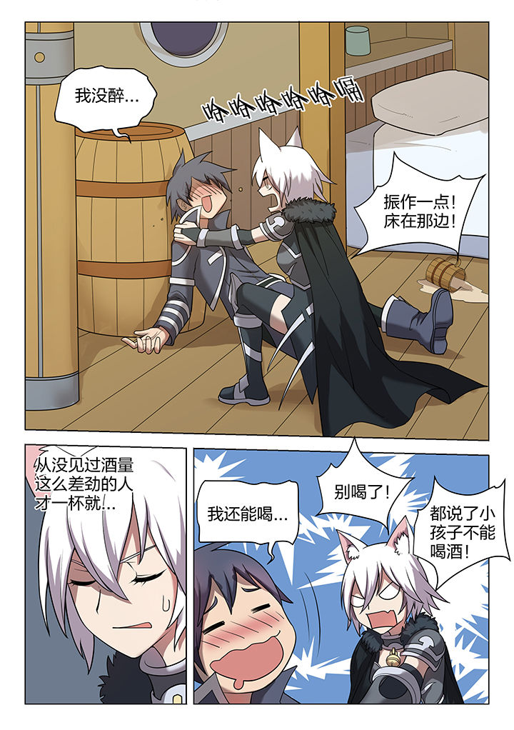 超期使用的特种设备管理要求漫画,第173章：3图