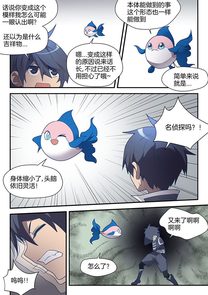 dnf剑魂pk女圣骑士漫画,第83章：1图