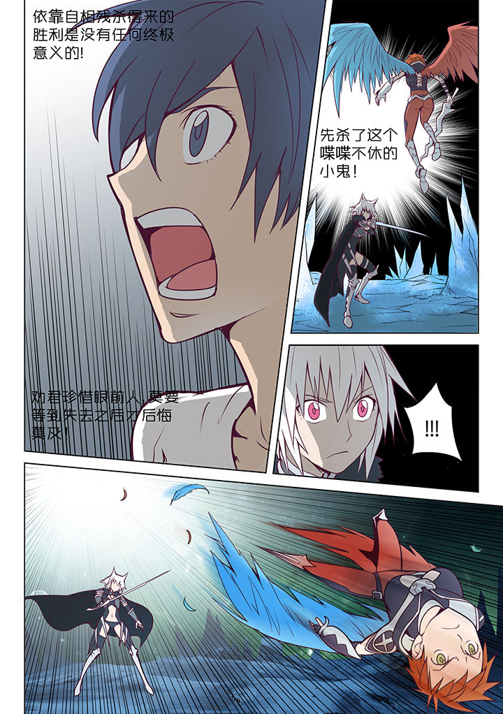 超音速剑魂漫画,第9章：4图