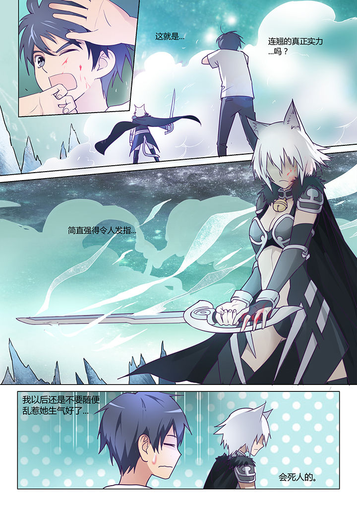 超骑士剑魂漫画免费阅读漫画,第10章：3图