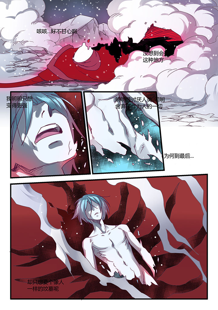 超骑士剑魂在线下拉式阅读漫画,第58章：3图