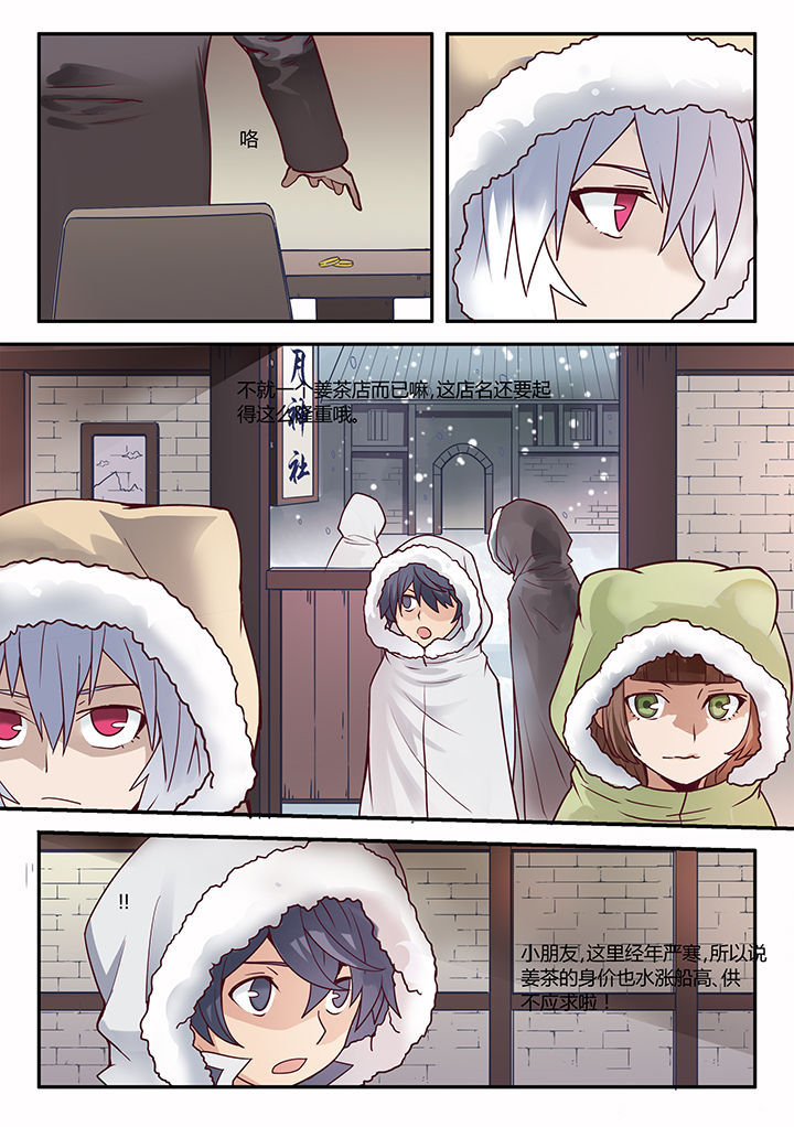 超音速剑魂漫画,第40章：1图