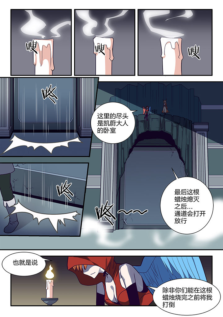 剑魂深渊骑士搭配漫画,第110章：4图