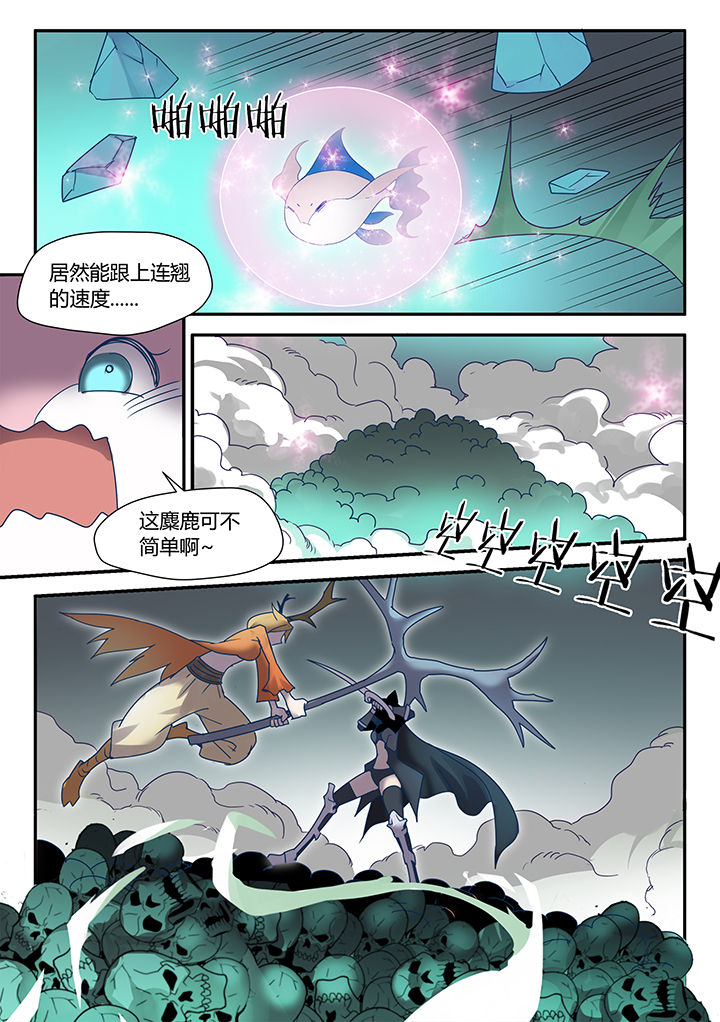 超骑士剑魂小说结局漫画,第77章：1图