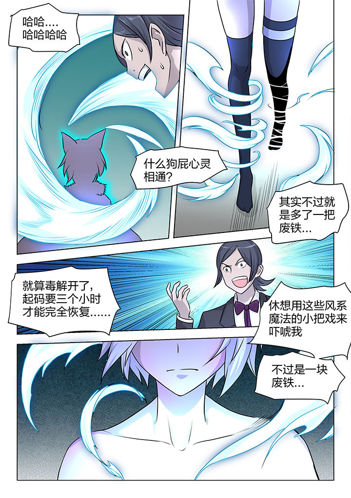 超骑士剑魂漫画女主是谁啊漫画,第184章：2图