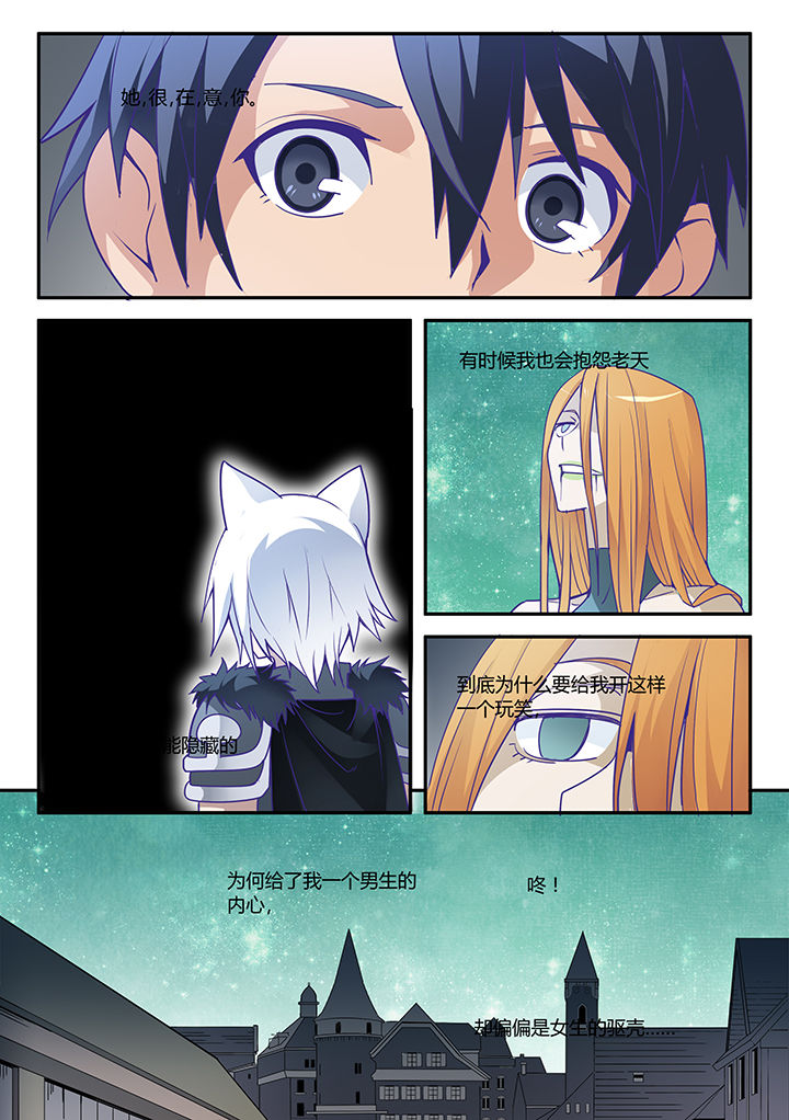 超骑士可以配哪些卡组漫画,第24章：2图