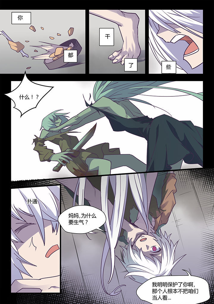 超骑士剑魂小说结局漫画,第52章：3图