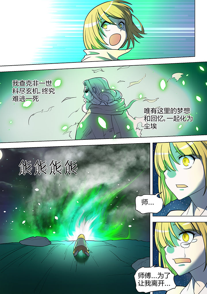 超期使用的特种设备管理要求漫画,第173章：1图