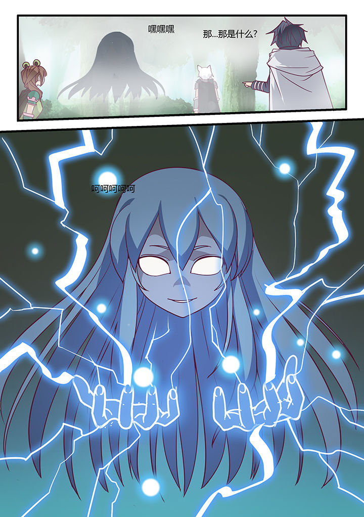 光速剑魂漫画,第27章：5图