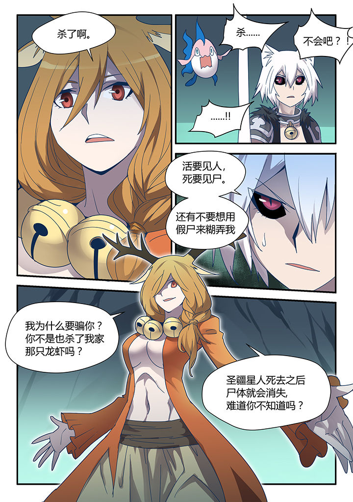 超骑卡组大全漫画,第76章：1图