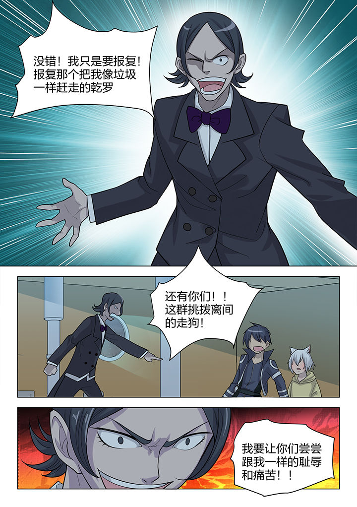 超骑士剑魂在线下拉式阅读漫画,第175章：1图