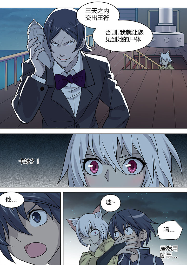 剑魂超界装备选择漫画,第174章：3图