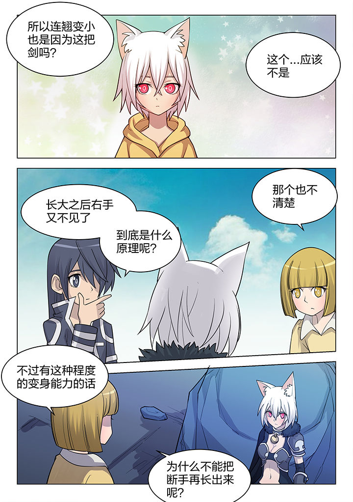 深渊骑士剑魂刷图漫画,第188章：3图